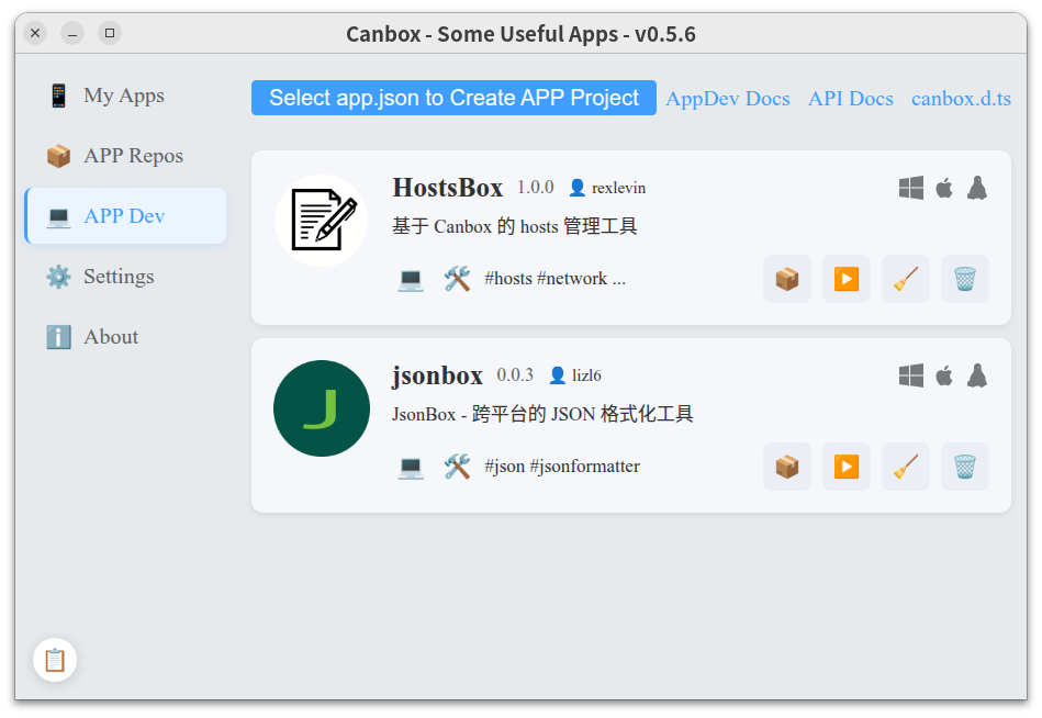 APP 开发